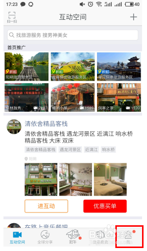 壮牛APP里怎么切换账号