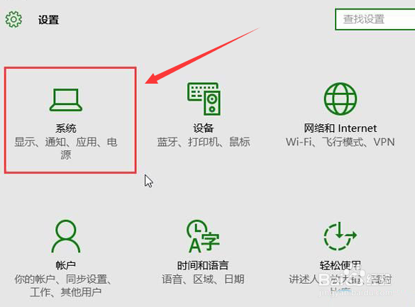 Windows10如何打开窗口自动贴边指令