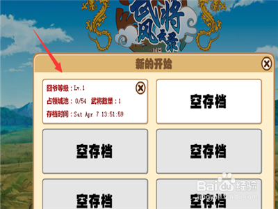 武将风云录3平原怎么过