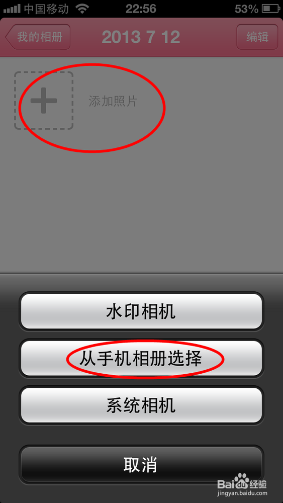 苹果手机怎样传照片到空间