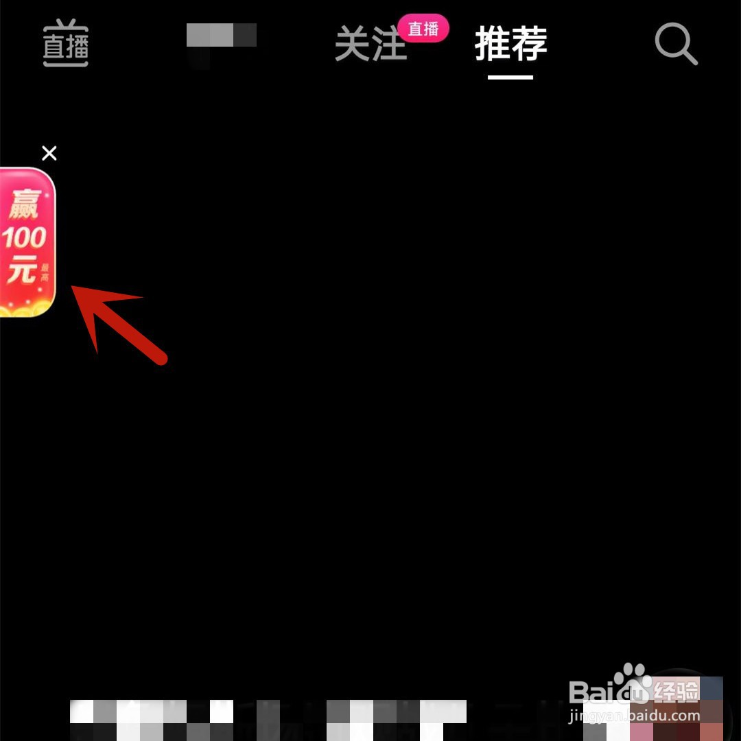 抖音抖一抖百元红包如何提现