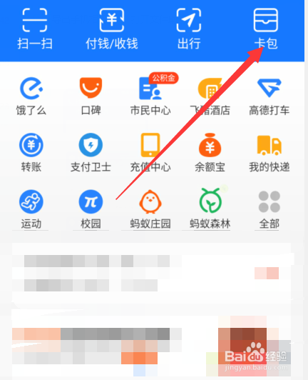 健康码怎么变成金色