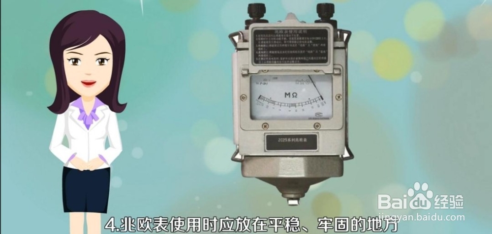 兆欧表的使用方法及要求