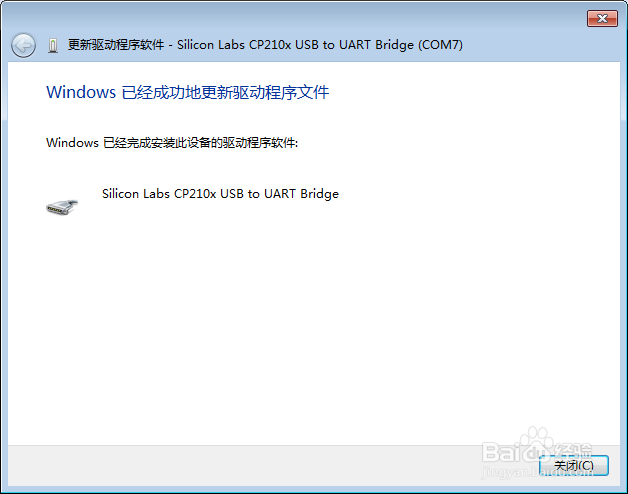 八核S5P6818开发板荣品6818电脑上调试工具安装