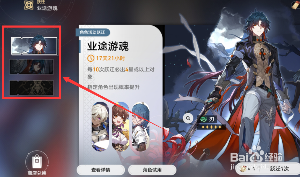 与行星相会怎么获取