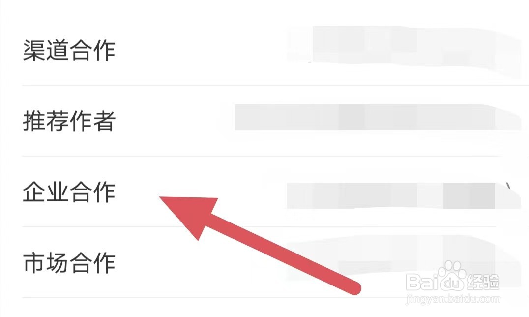 极客时间如何查看企业合作