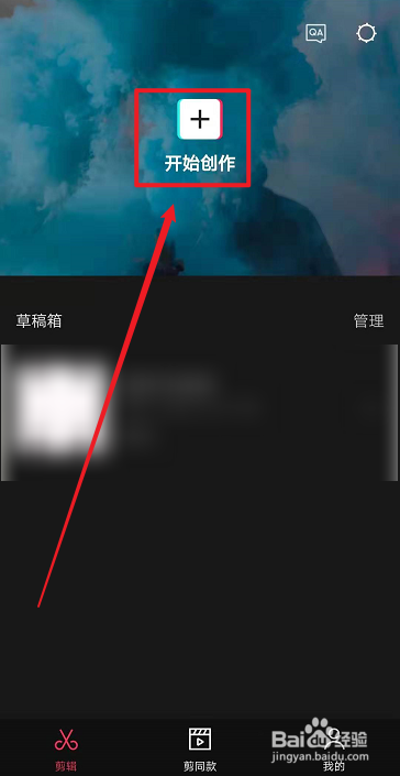 剪映怎么导出视频