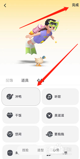 抖音仔仔怎么设置心情？