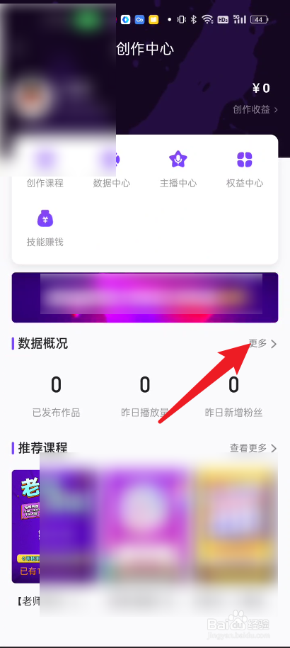 微视在哪里查看作品分析