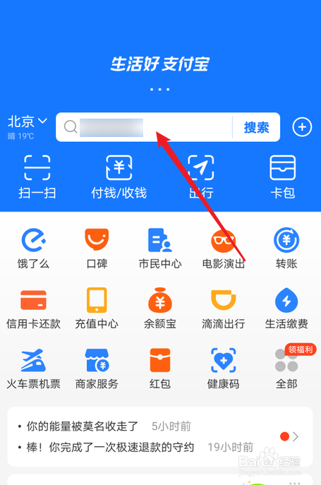 支付宝五一消费券在哪领取