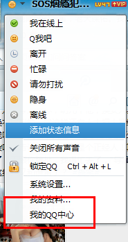 怎样恢复被删除的QQ好友