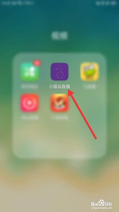 小狐仙直播怎么关闭显示我的位置