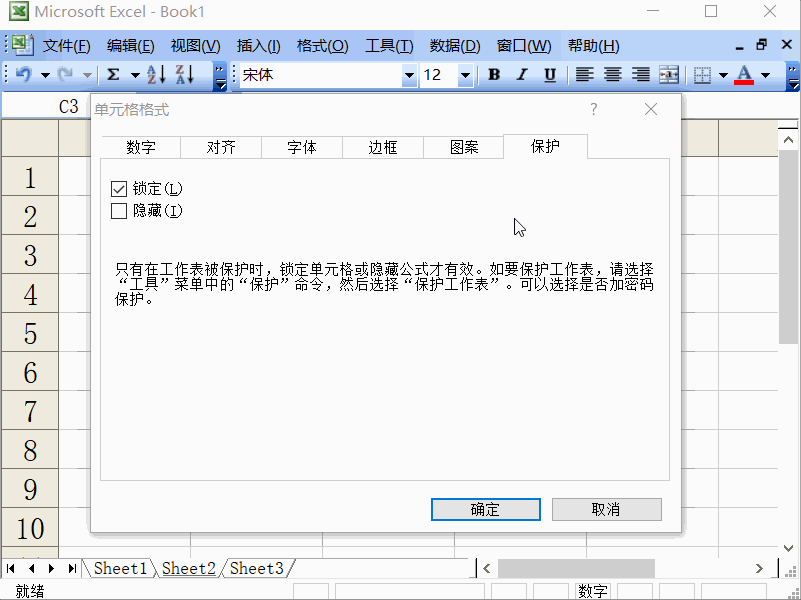 Excel2003如何制作有色立体感的单元格