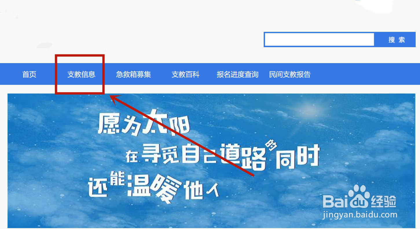 大学生暑假怎么申请短期支教