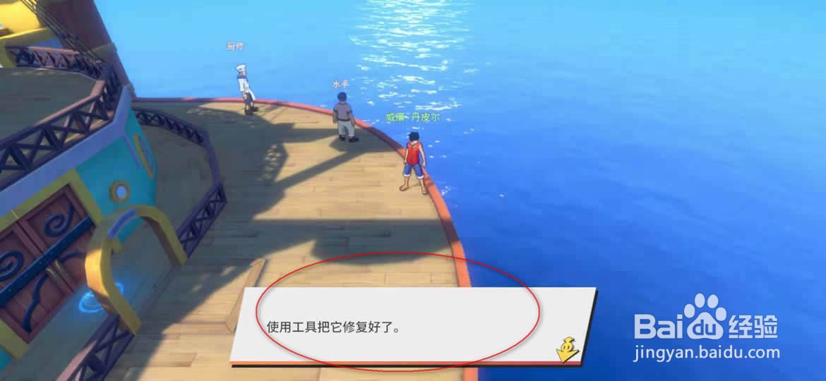 航海王热血航线修复海上餐厅任务怎么做