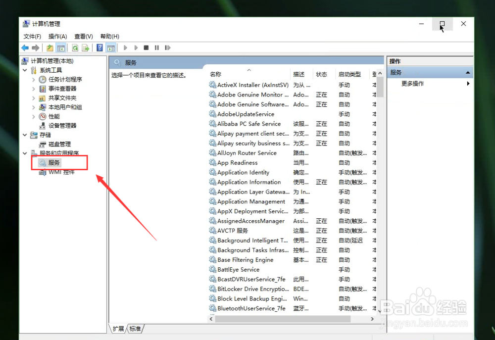 如何关闭win10自带杀毒软件