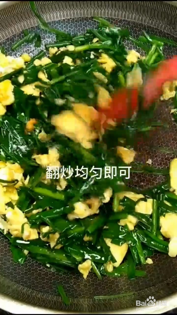 如何自制不一样的韭菜炒蛋