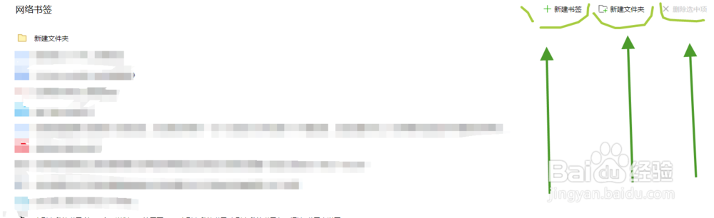 怎样在QQ浏览器上整理书签