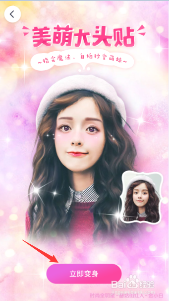 天天P图制作GIF表情包怎么制作