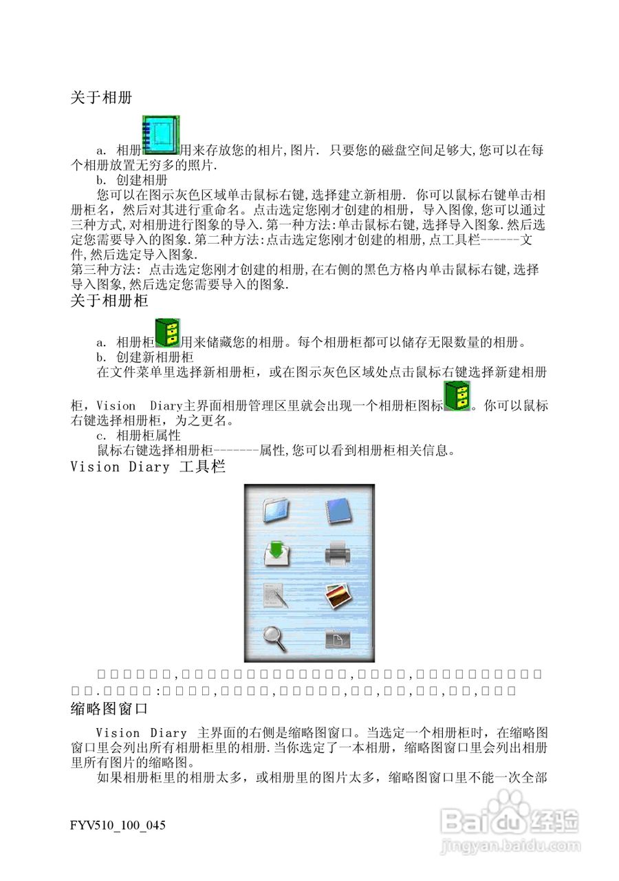 方正飞越V510系列机型使用说明书:[7]