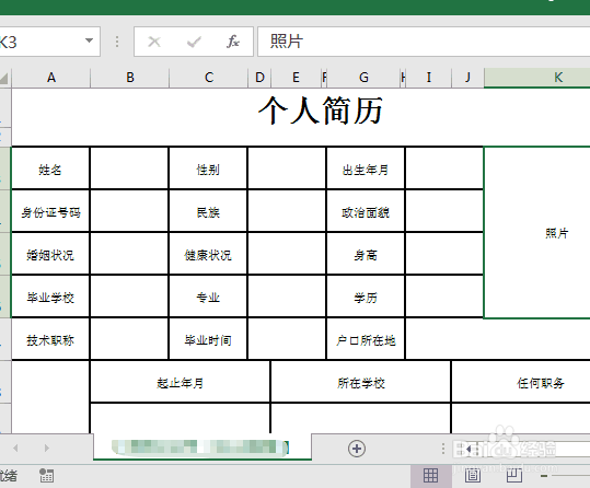 word技巧：如何将word表格复制到Excel