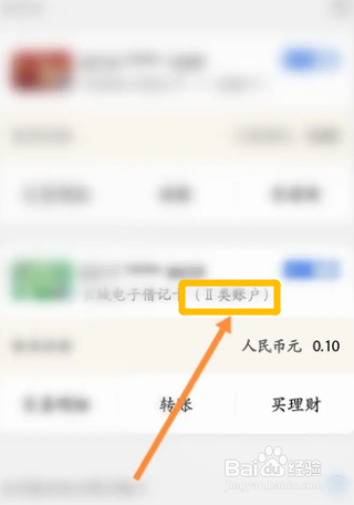 怎么查询一类卡还是二类卡