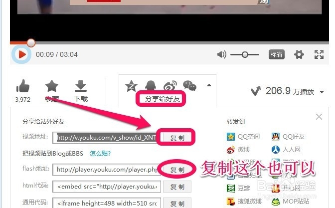 qq空间怎么上传视频