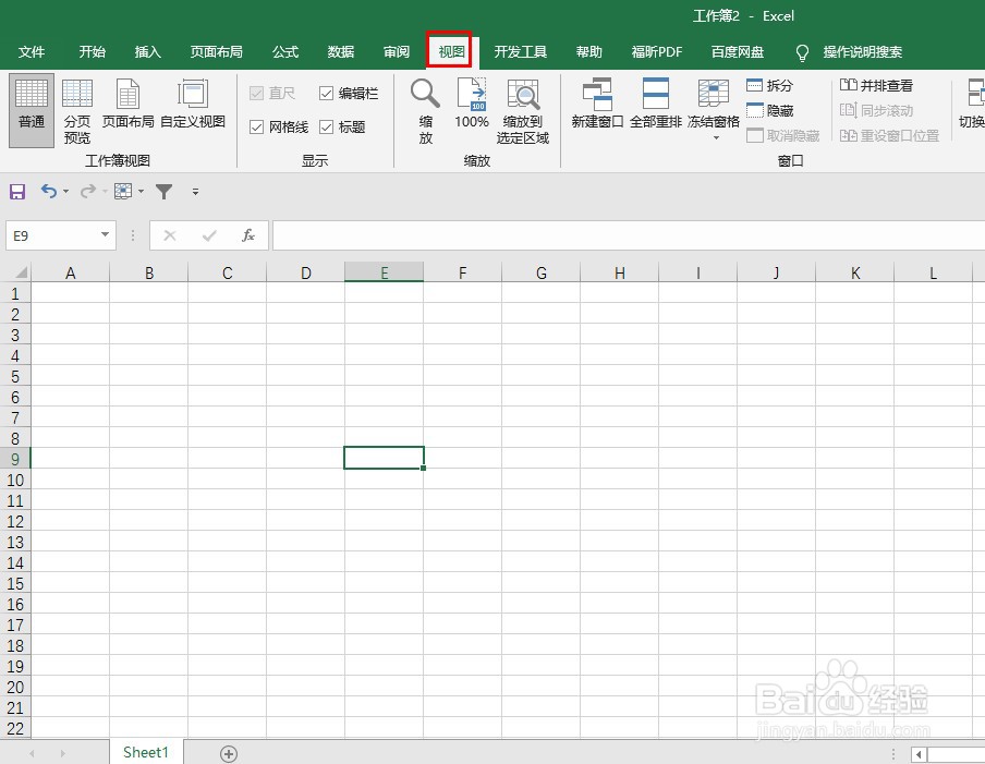 Excel中如何隐藏或显示编辑栏