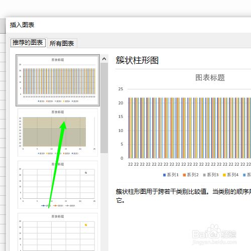 excel做直方图的详细步骤