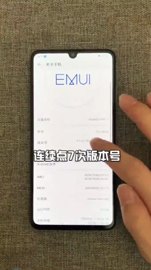 华为手机里最危险的设置，该如何正确设置