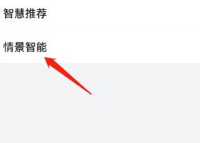 怎么设置手机适时提醒休息