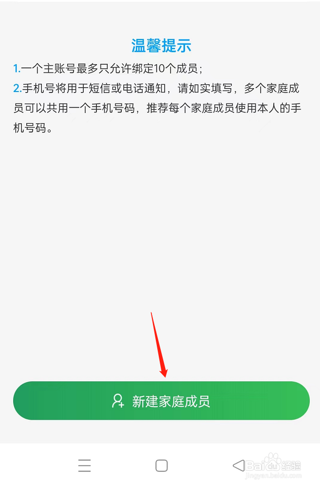 学生没有手机怎样做核酸