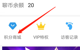 安卓版爱遇如何查看幸运券?