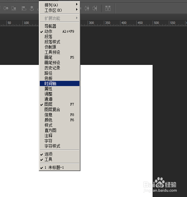 PS制作闪动图片 Photoshop动态图制作