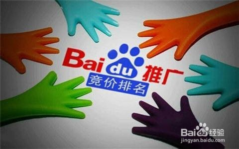 百度关键词如何推广