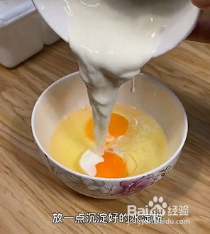 如何做鲜香豆腐蛋饺?