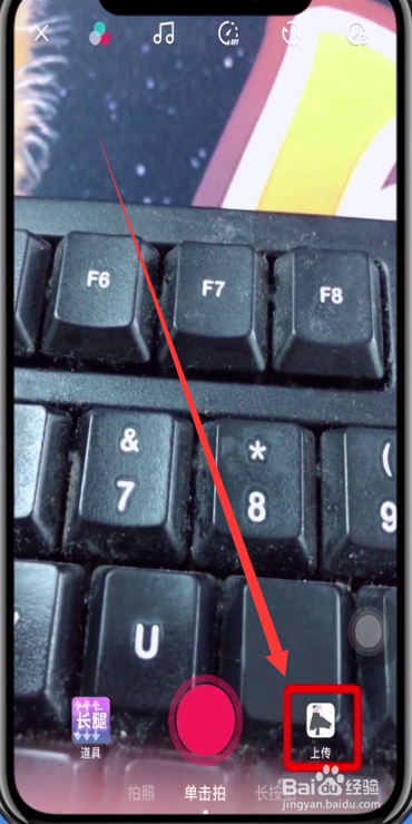 抖音短视频进行剪辑的操作