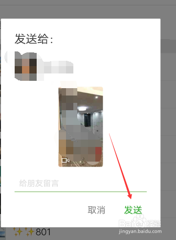 微信小视频一键转发