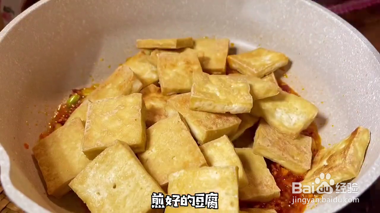 如何制作汁水浓郁的煎豆腐?