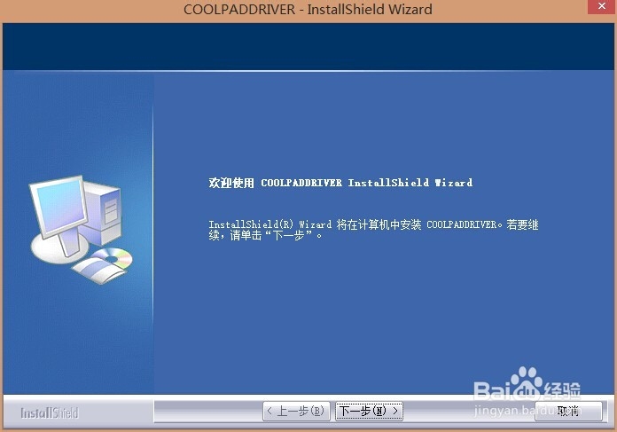 酷派5950无法开机等问题进行线刷救砖的详细教程