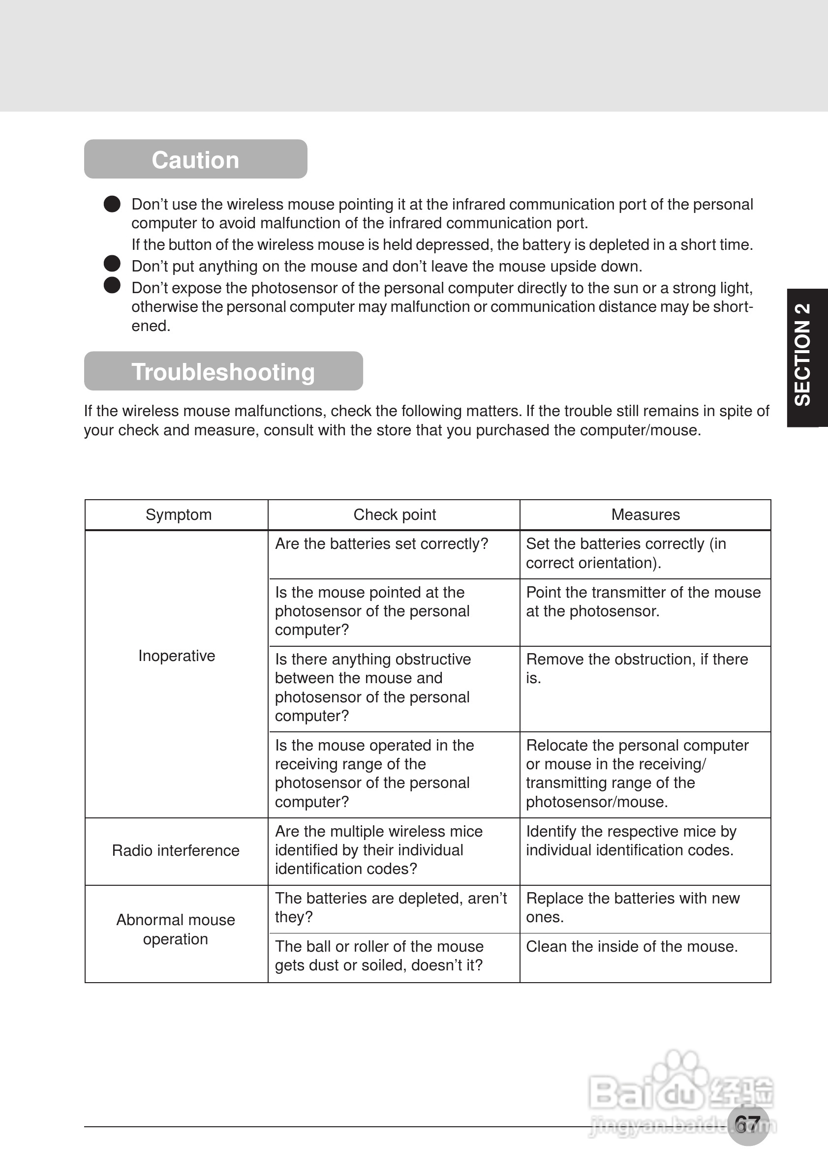 富士通笔记本E6550型使用说明书:[8]