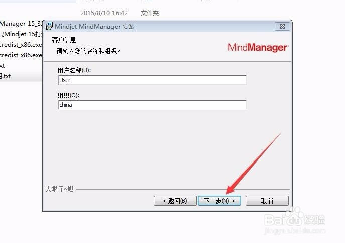 思维导图软件 免费中文版 下载及安装方法