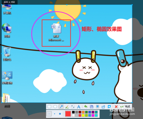 详解qq截屏工具