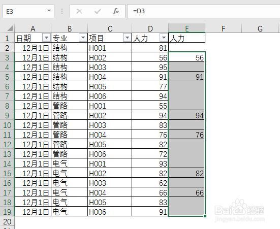 EXCEL如何复制筛选后的数据