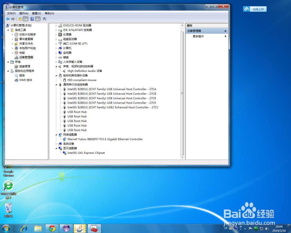 Windows 7运行命令大全