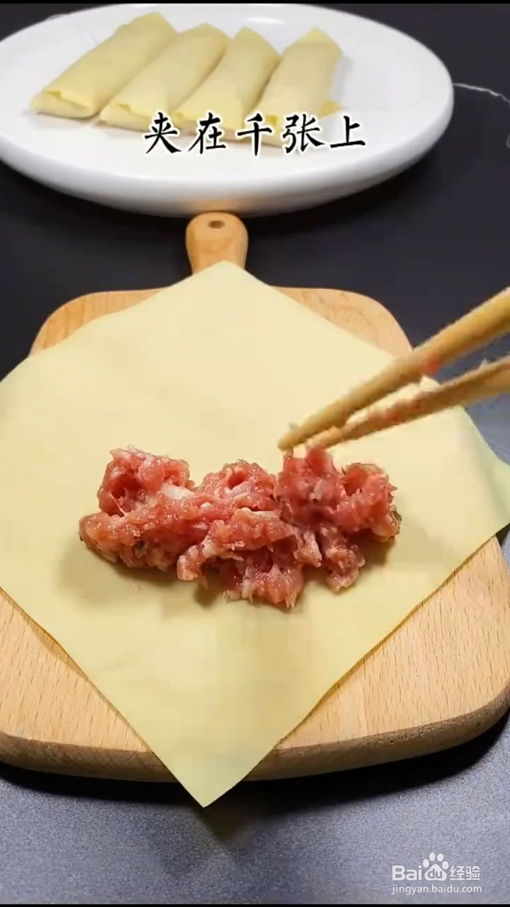 如何制作好吃的千张肉卷？