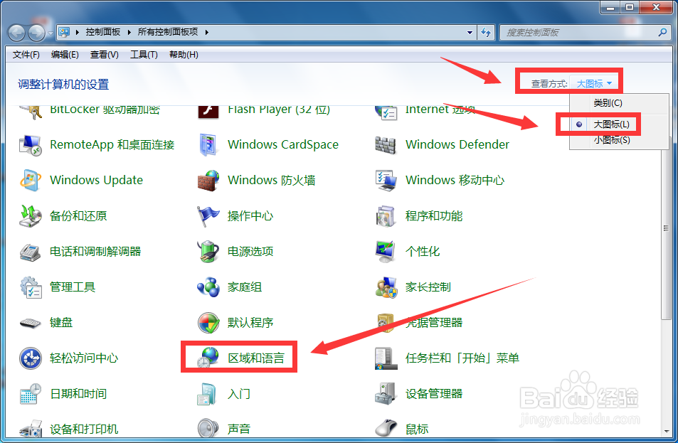 win7电脑输入法不见了怎么办?