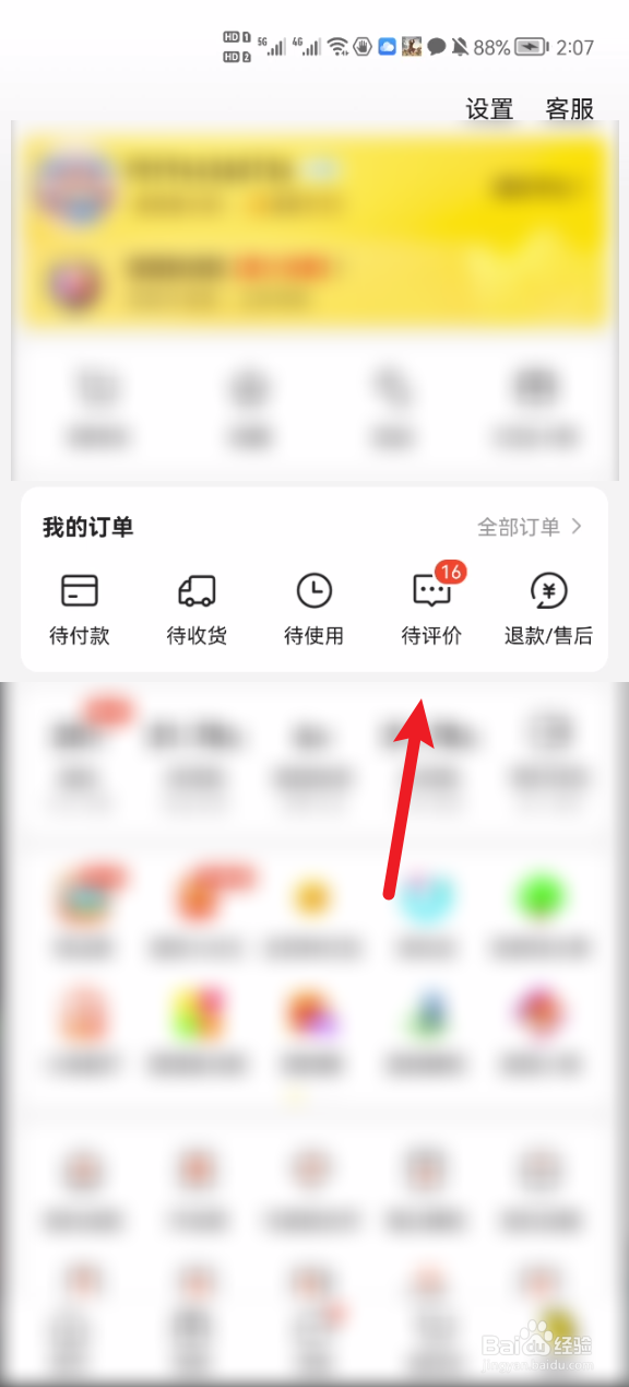 美团怎么评价商家
