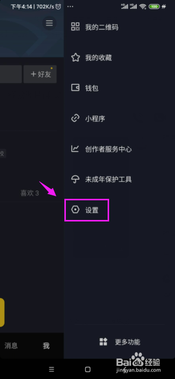 抖音闪退了怎么办？抖音总是闪退什么情况？