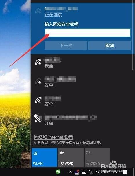 wifi密码修改无法连接怎么办 如何重置Wifi密码